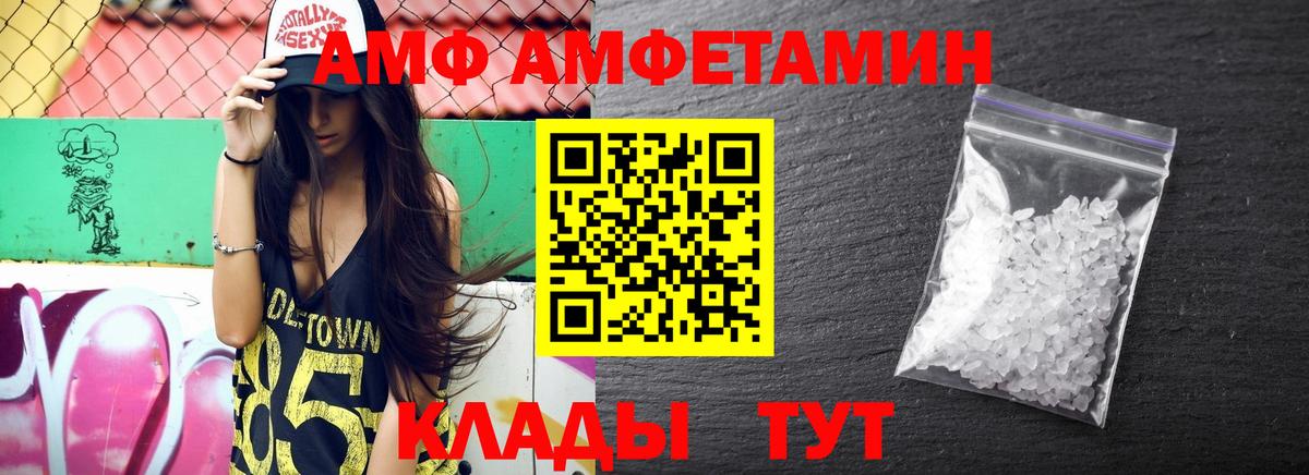 Amphetamine VHQ Бузулук