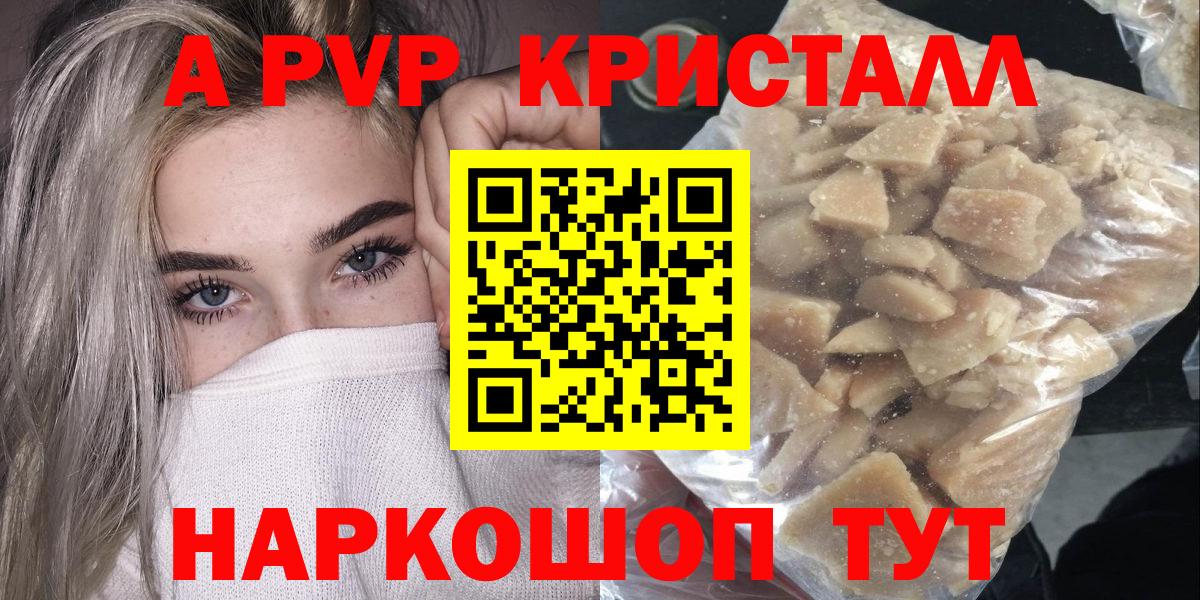 Alpha-PVP СК КРИС  APVP  Вход с VPN  Бузулук  Alfa_PVP VHQ  A PVP крисы CK 