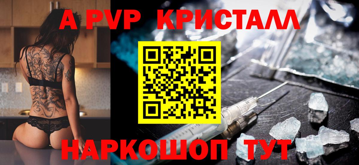 Alpha PVP СК КРИС Бузулук