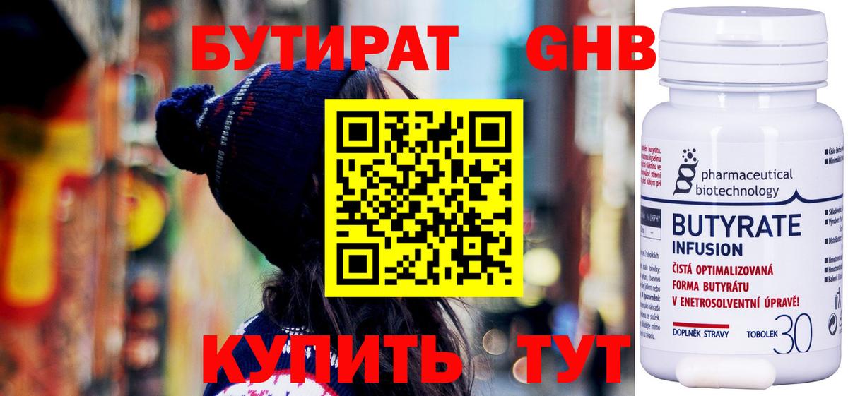 Бузулук  БУТИРАТ оксана  Вход с VPN 