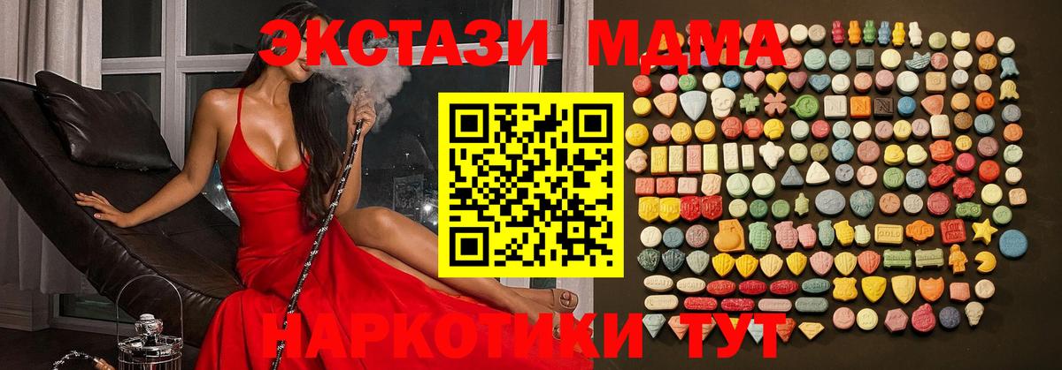 ЭКСТАЗИ  Вход с VPN  купить наркоту  ЭКСТАЗИ ешки  Ecstasy 280 MDMA  Бузулук 
