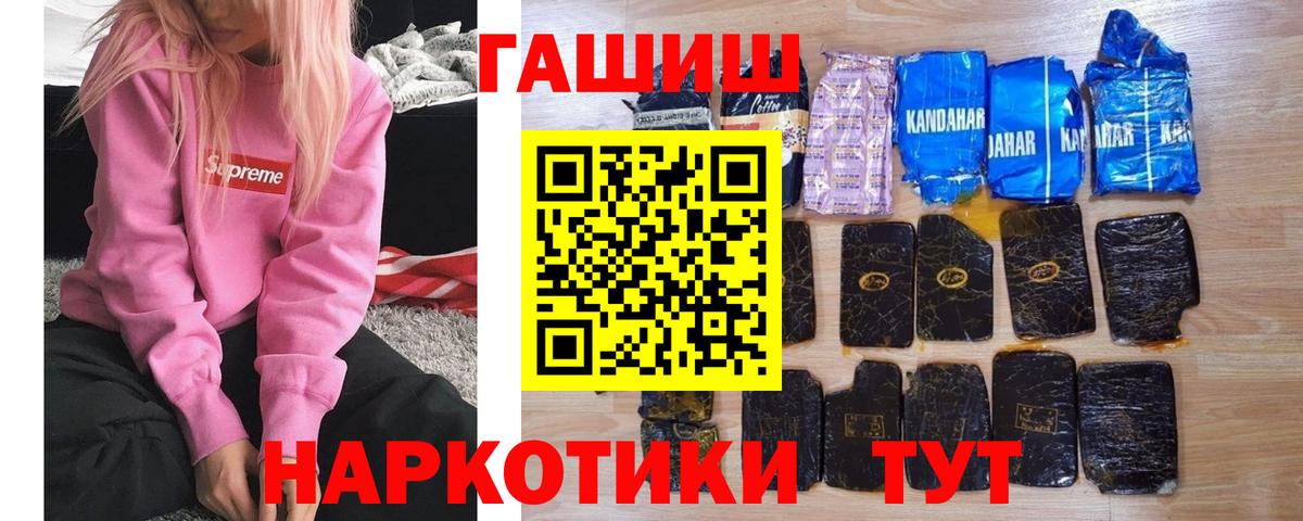 Бузулук  Гашиш хэш  Гашиш hashish  ГАШИШ  Вход с VPN 