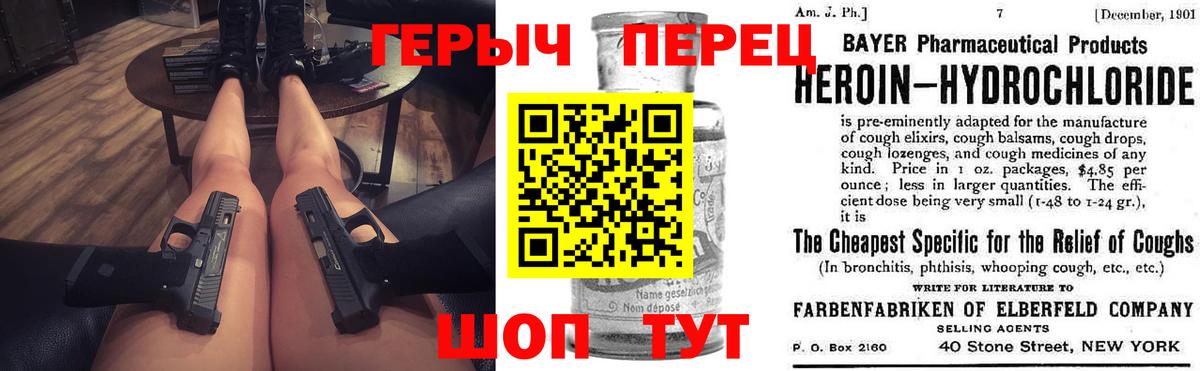 Героин  Вход с VPN  Бузулук  Героин гречка 