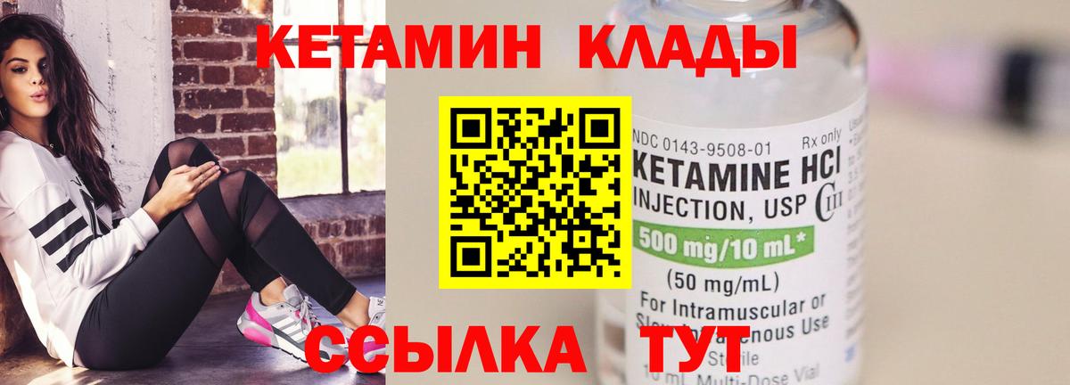 Бузулук  Кетамин ketamine  ссылка на мегу маркетплейс  КЕТАМИН VHQ  Вход с VPN 