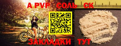 прущая мука Апшеронск