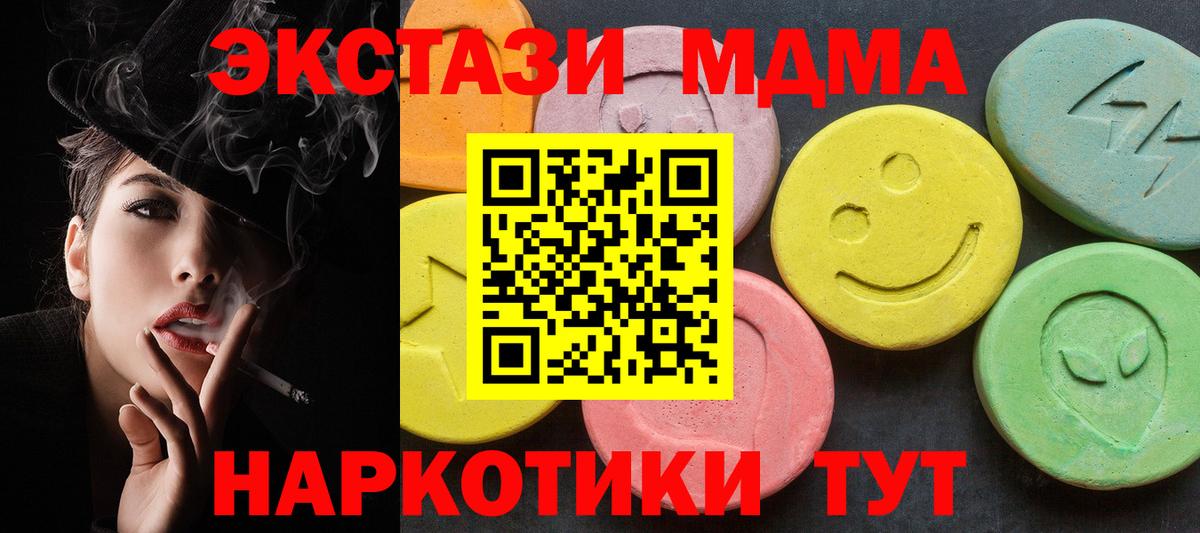 МДМА Molly  Вход с VPN  МДМА кристаллы  Бузулук 