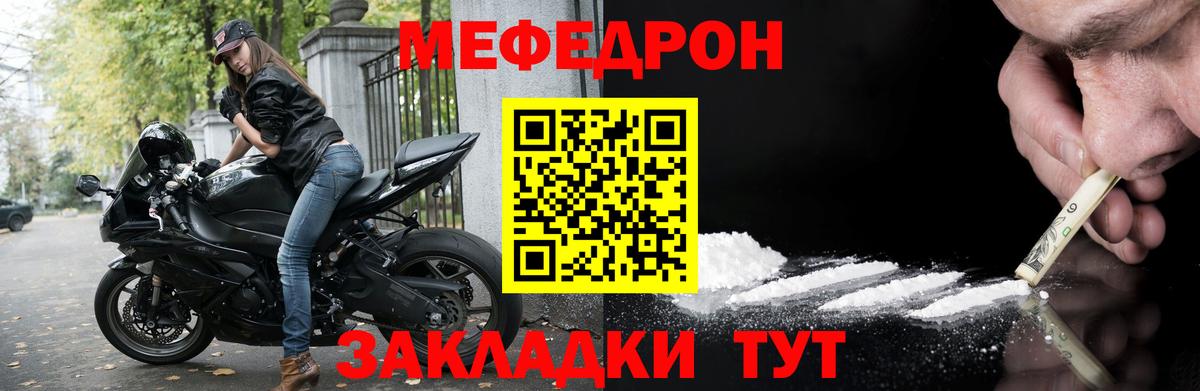 Мефедрон  Бузулук