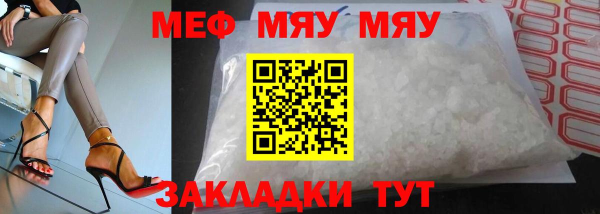МЕФ VHQ  МЯУ-МЯУ  Бузулук  Вход с VPN  МЕФ VHQ 