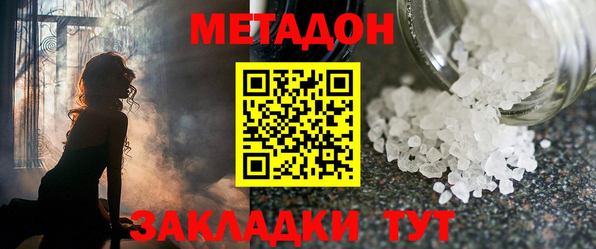 Метадон methadone Бузулук