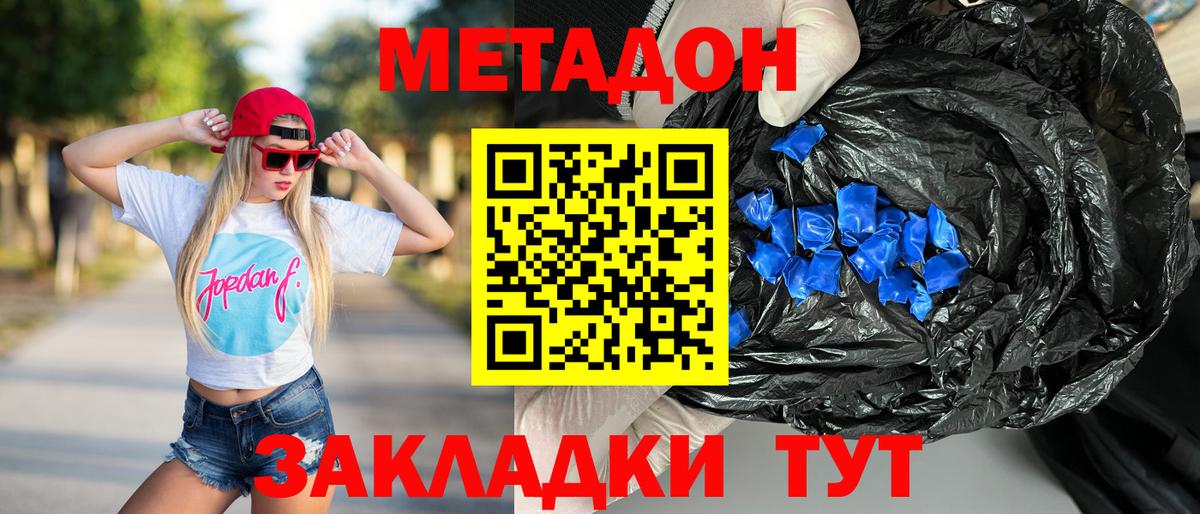Метадон мёд  ссылка на мегу ONION  Бузулук  Метадон VHQ  Вход с VPN 