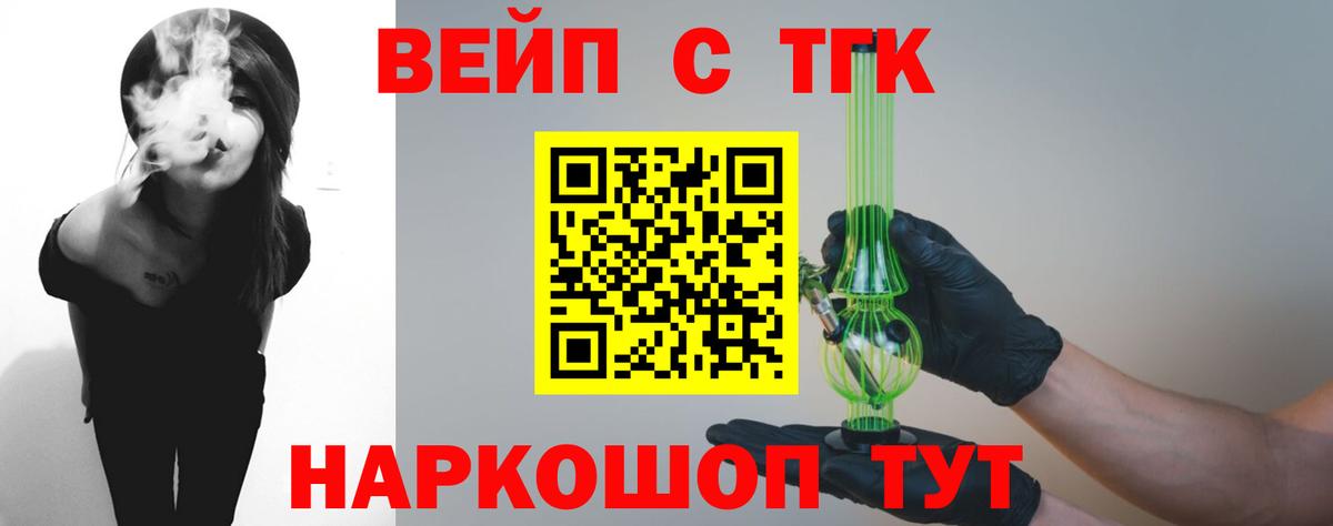 Дистиллят ТГК гашишное масло  Дистиллят ТГК вейп с тгк  Бузулук  Вход с VPN 