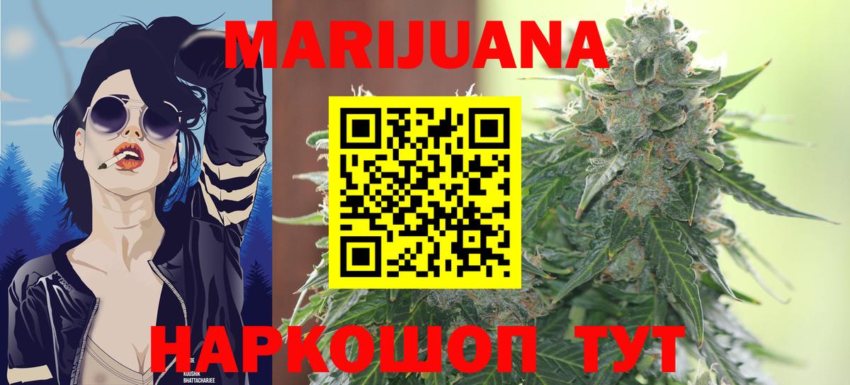 Марихуана индика Бузулук